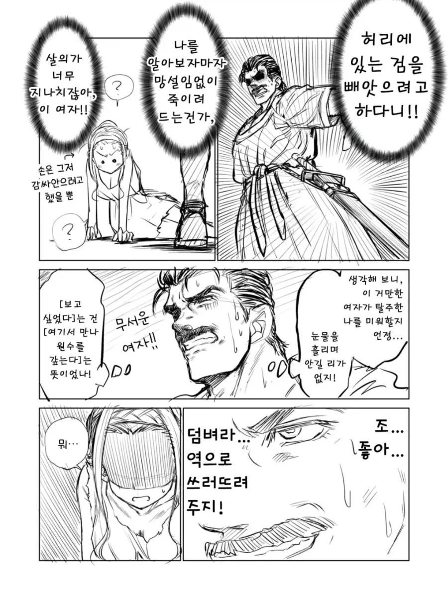 소녀 노예상과 아저씨가 꽁냥대는 만화 2.manga_11.webp