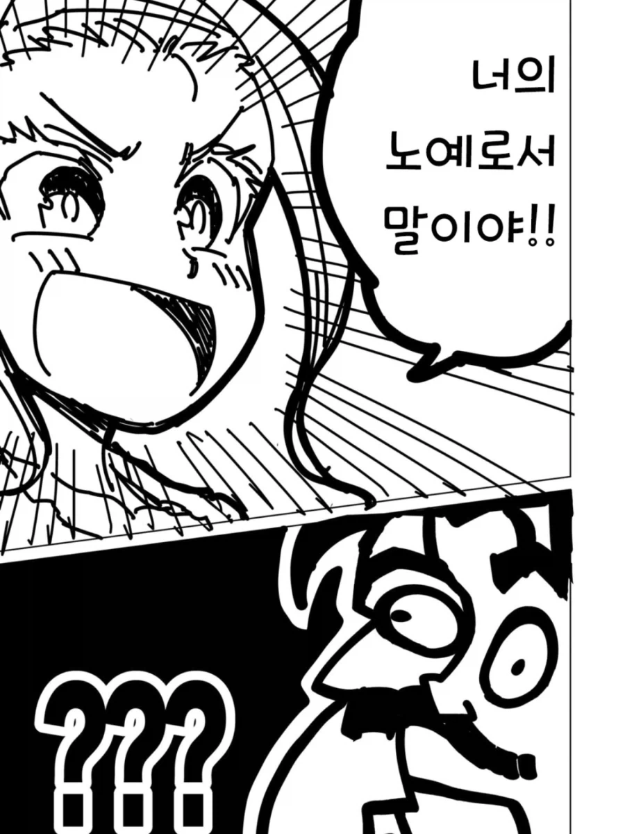 소녀 노예상과 아저씨가 꽁냥대는 만화 2.manga_16.webp