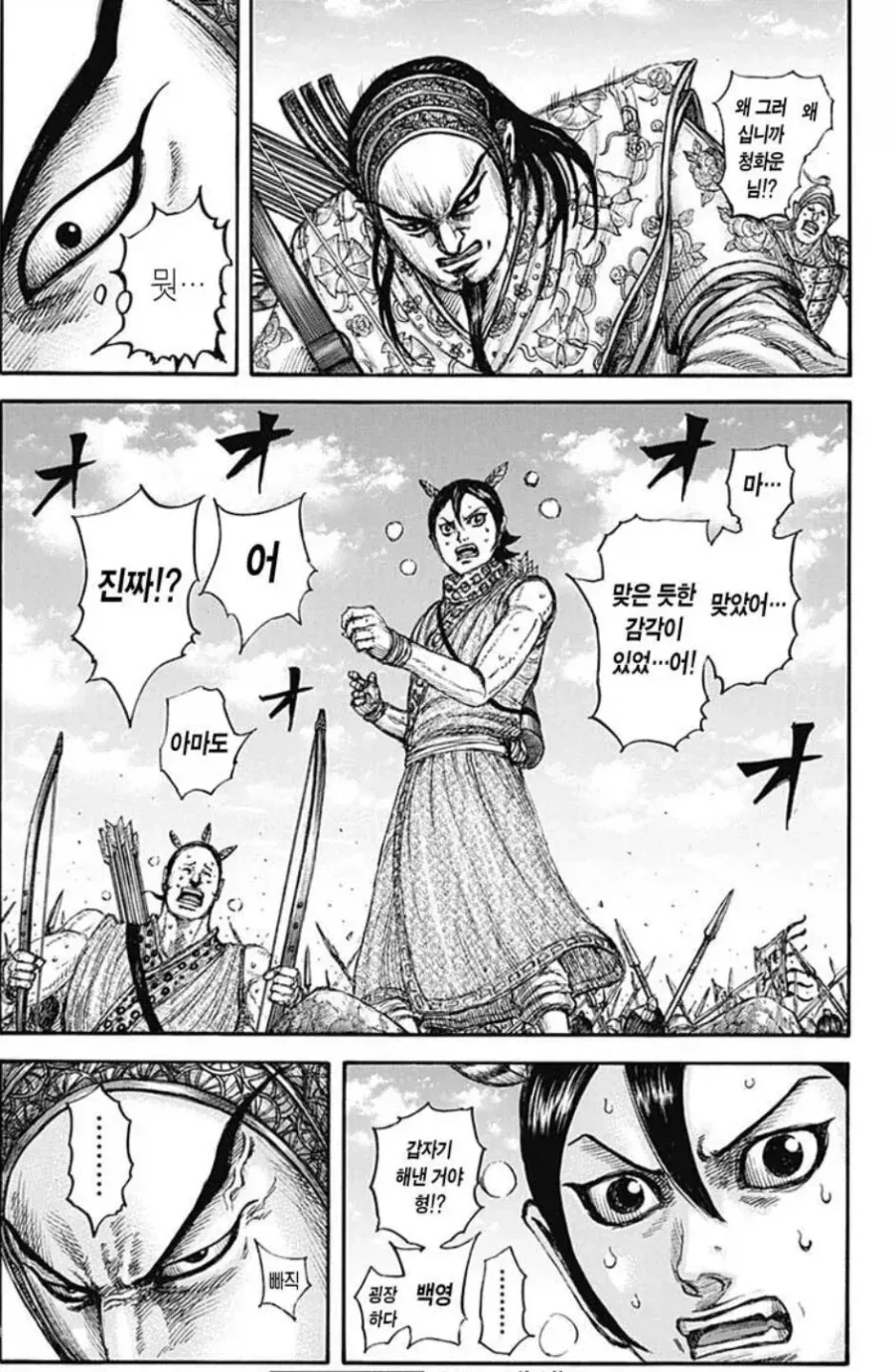 킹덤 만화를 보고 분노한 독자.jpg_2.webp