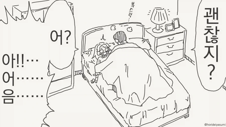 엄마와 딸의 몸이 바뀌었다.manhwa_3.webp