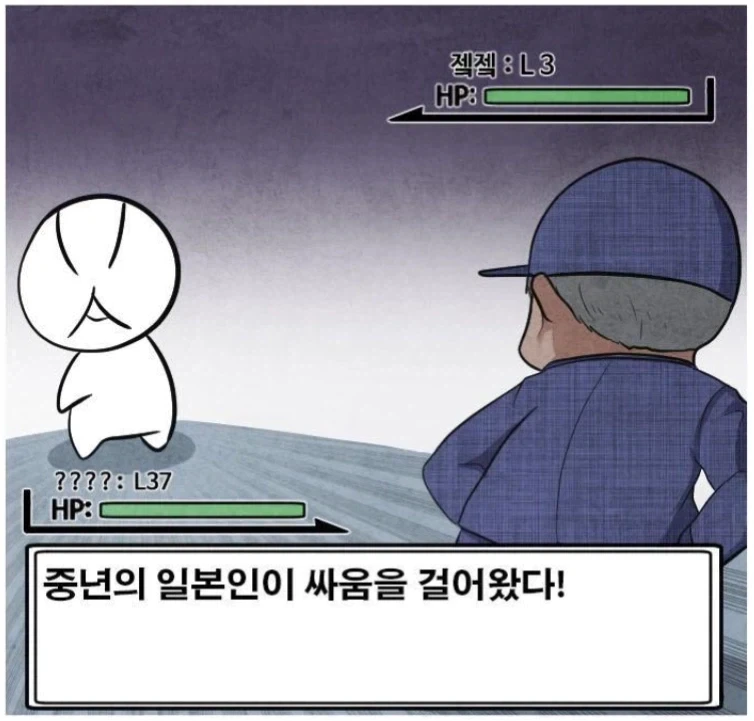 제카툰 작가가 겪었던 어깨빵.manga_8.webp