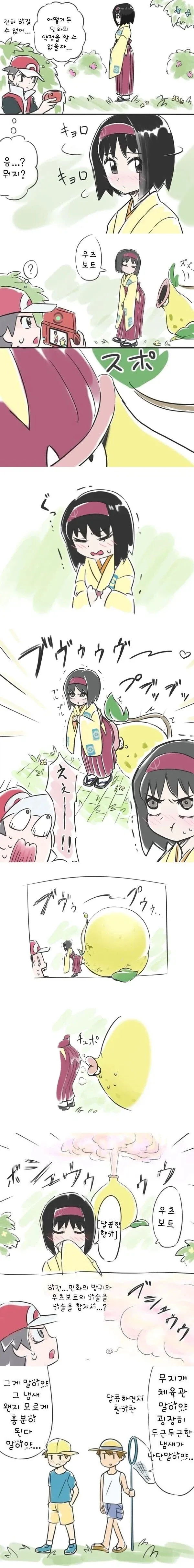 의외로 고증이라는 포켓몬 만화.manga_1.webp