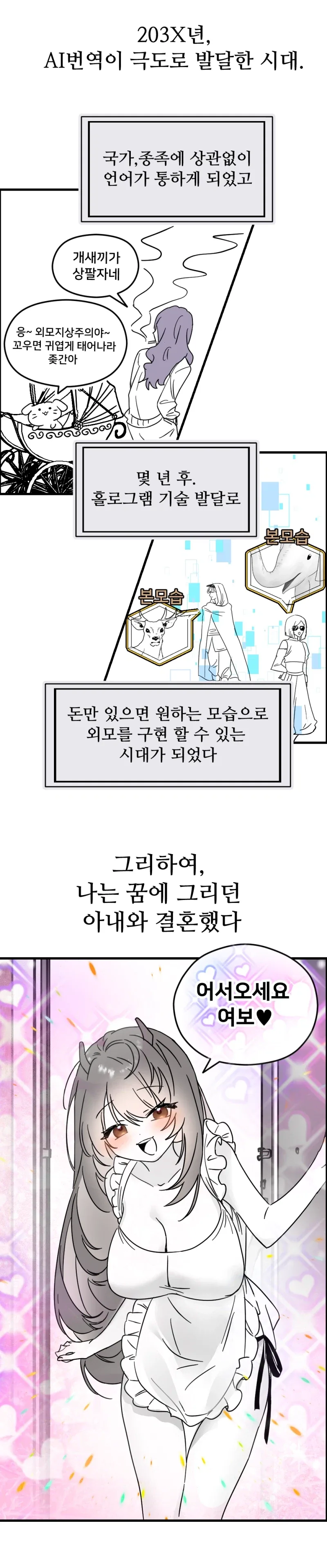 의외로 백합 전문 작가가 그렸다는 만화.manga_1.webp