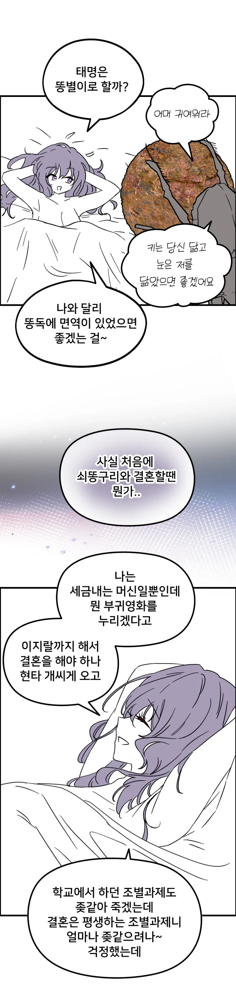 의외로 백합 전문 작가가 그렸다는 만화.manga_7.webp