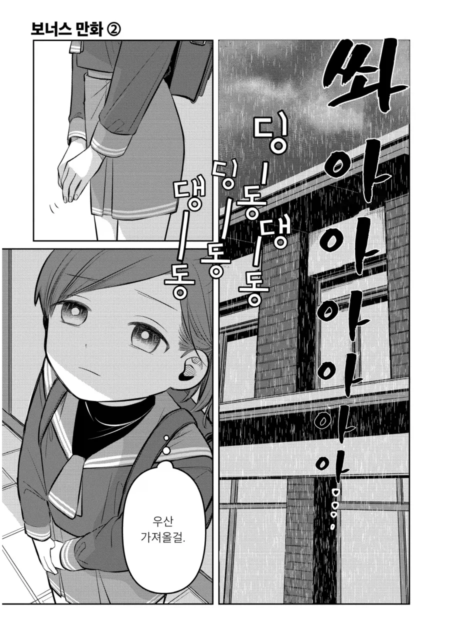 ToonPop - 짧은 웹코믹, 가볍게 한 편씩 대표 이미지