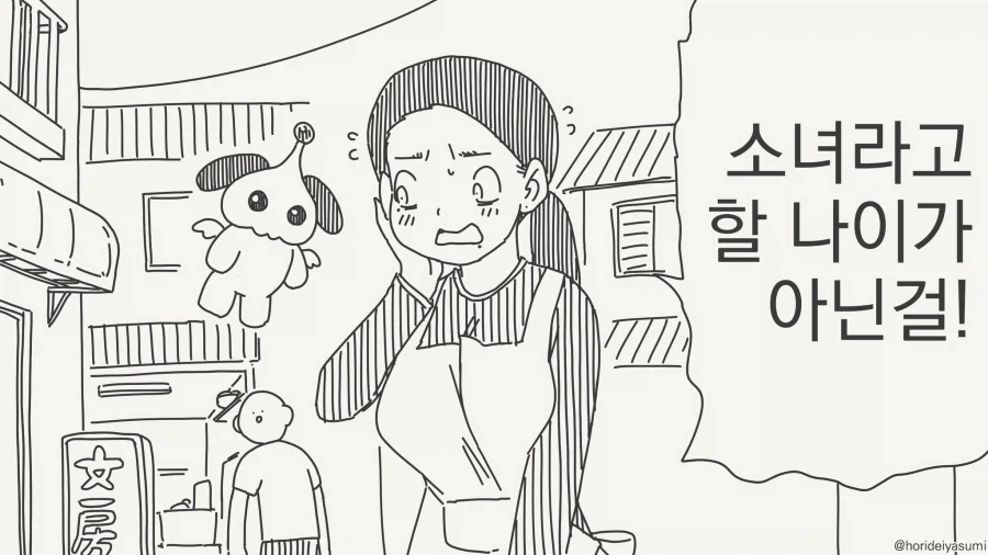 마법소녀가 되는 만화_2.webp