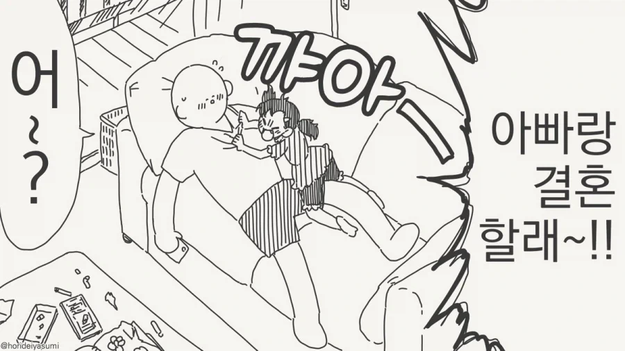 딸의 평생 소원을 이뤄주는 멋진 아비.manhwa_1.webp
