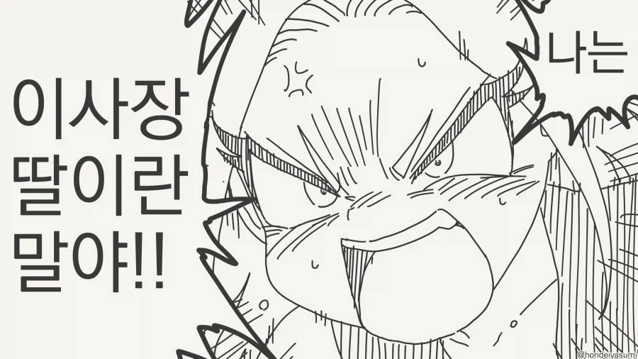 나랑 사귈 수 없다고!!!.....manwha_3.webp