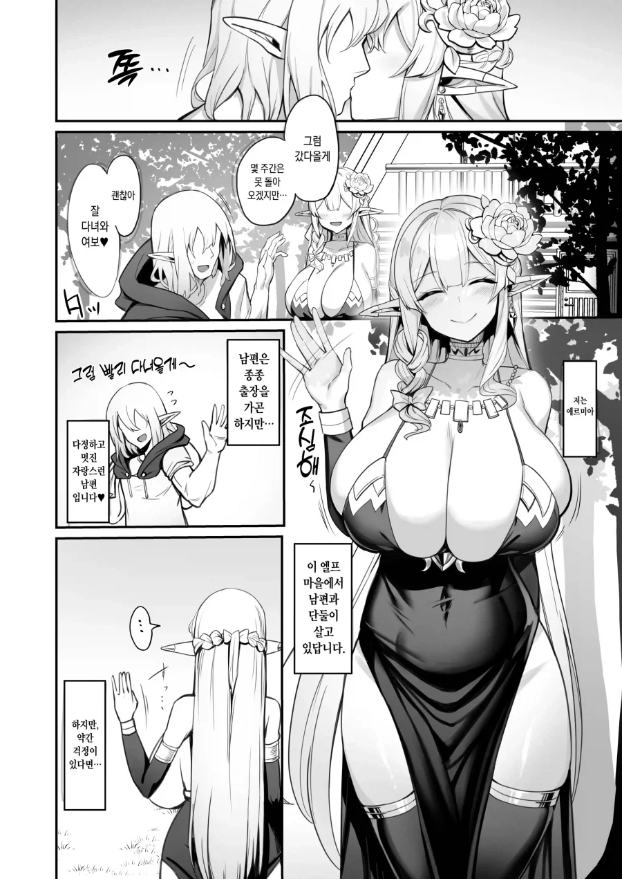 유부녀 NTR를 즐기는 놈도 기겁하게 만드는.manhwa 이미지 4