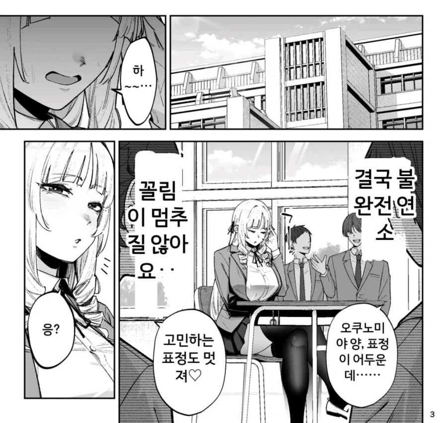 드릴머리 영애가 다이쇼리하는 얼마 안 되는 망가.manga_1.webp