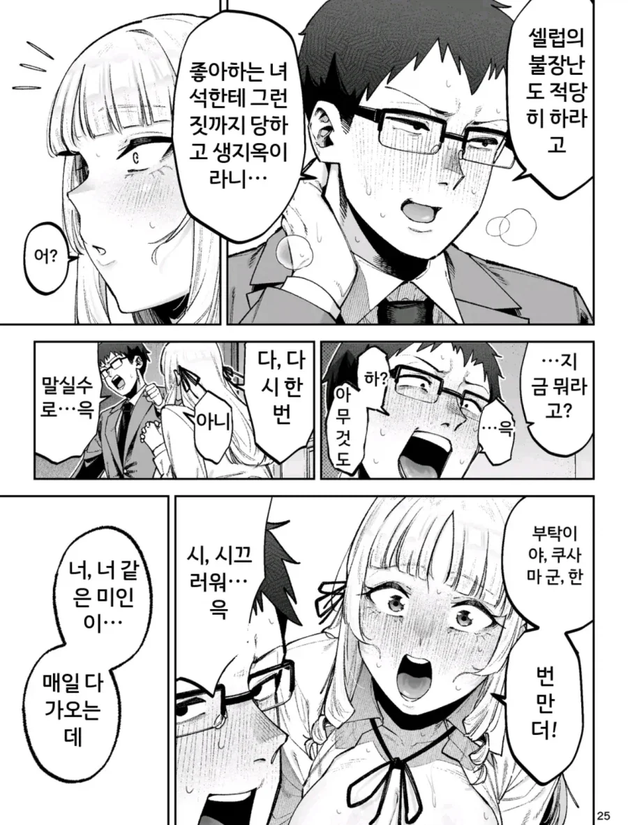 드릴머리 영애가 다이쇼리하는 얼마 안 되는 망가.manga_7.webp