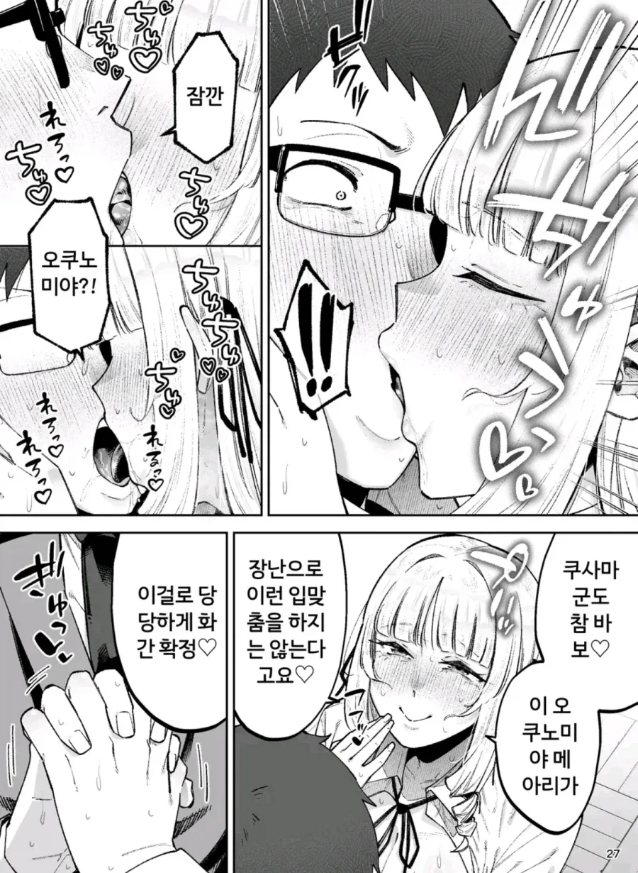 드릴머리 영애가 다이쇼리하는 얼마 안 되는 망가.manga_9.webp