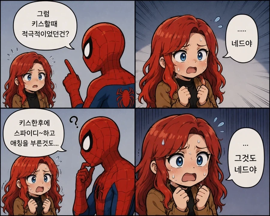 MCU) 의외로 결백했던 아이.manga_1.webp