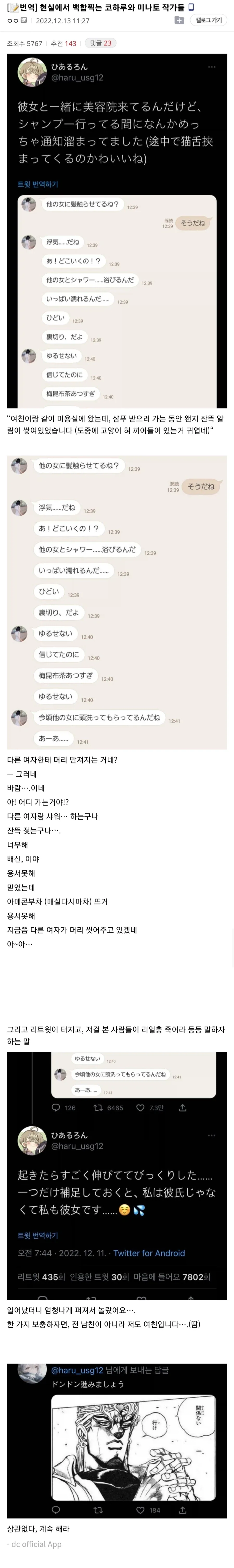 현실에서 백합 찍는 백합만화 작가들.jpg_1.webp