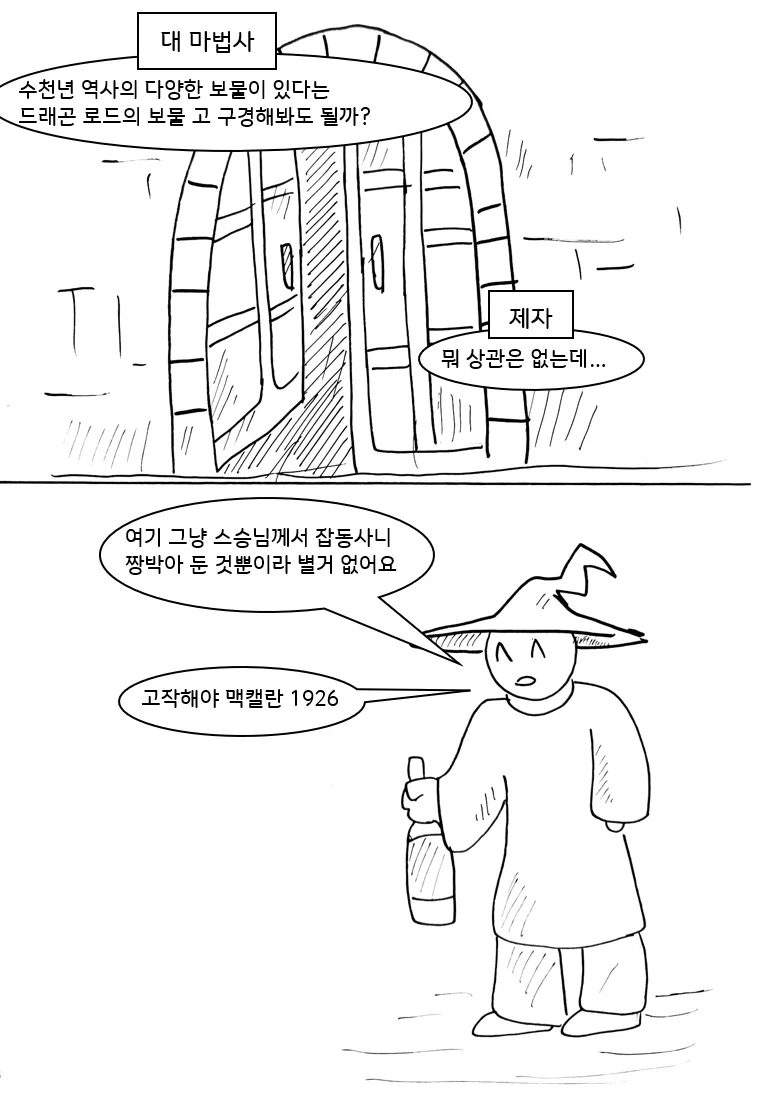 "여기는 잡동사니 밖에 없어요".manhwa 대표 이미지
