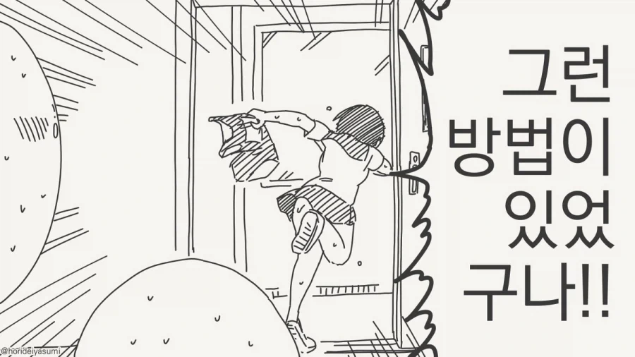 수영복은 속옷이 아닙니다.manhwa_4.webp