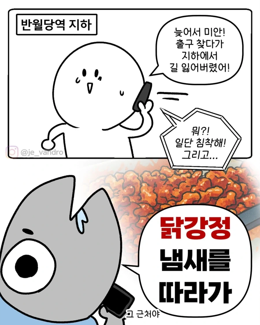 대구 반월당역 13번 출구.manwha_1.webp