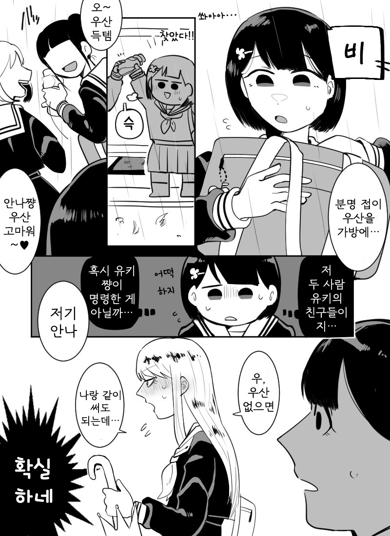 manga_771312_006.webp