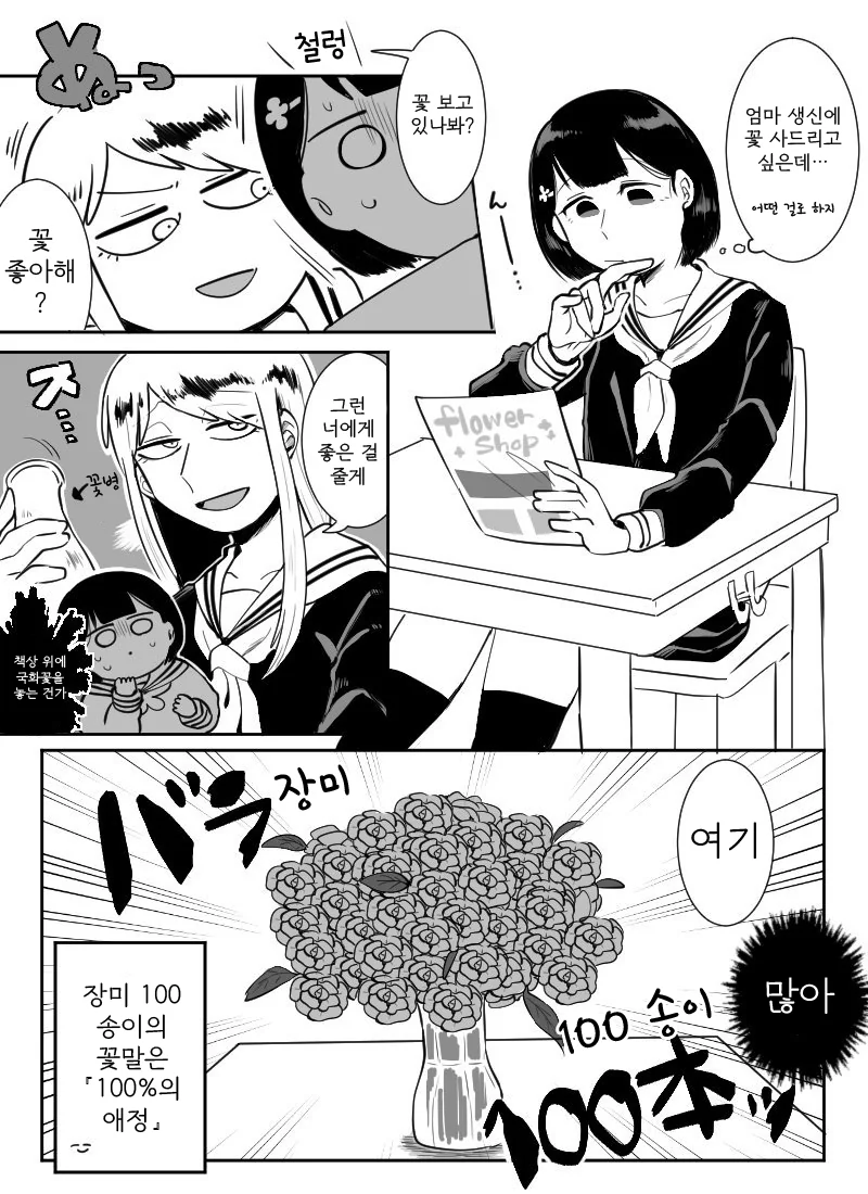 manga_771312_010.webp