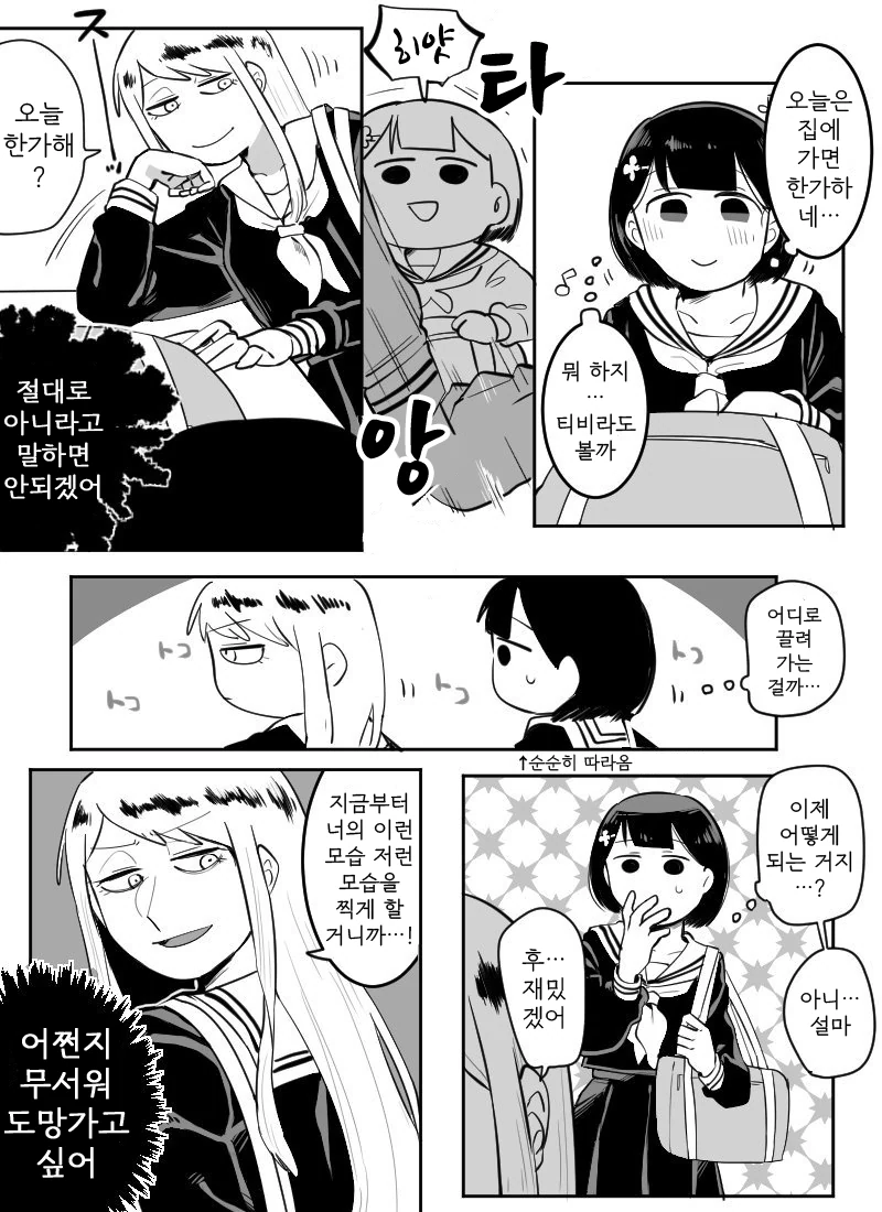 manga_771312_011.webp