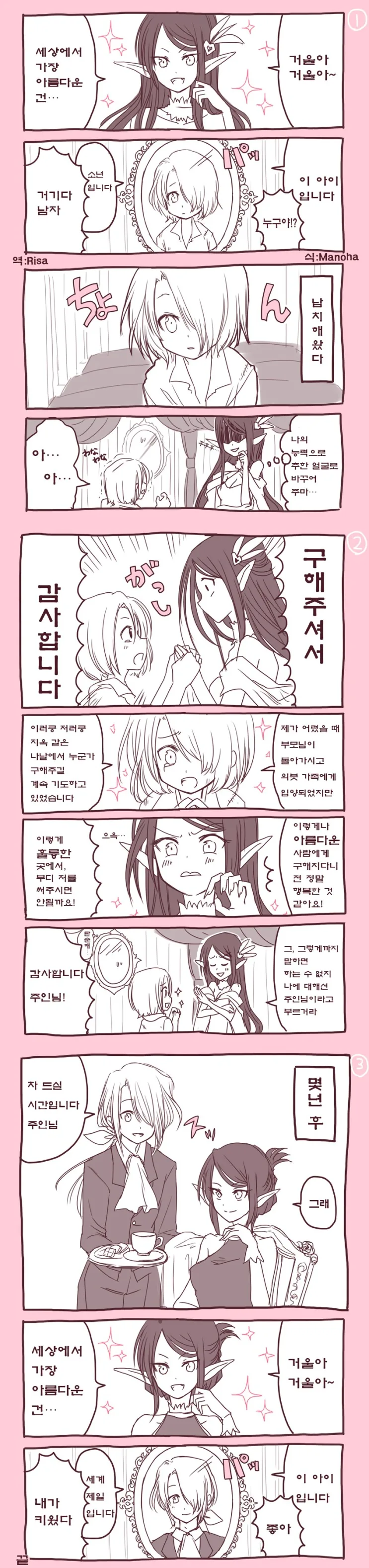 manga_77322_001.webp