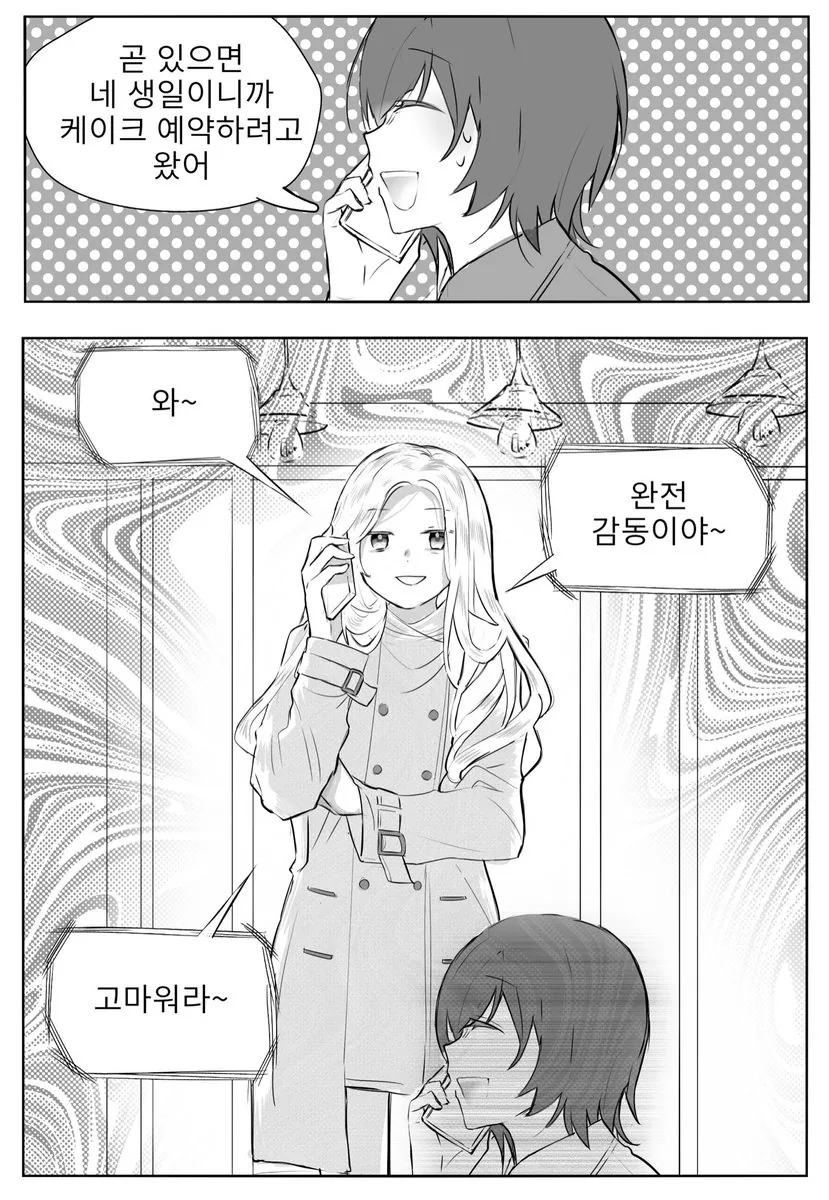 manga_794212_005.webp
