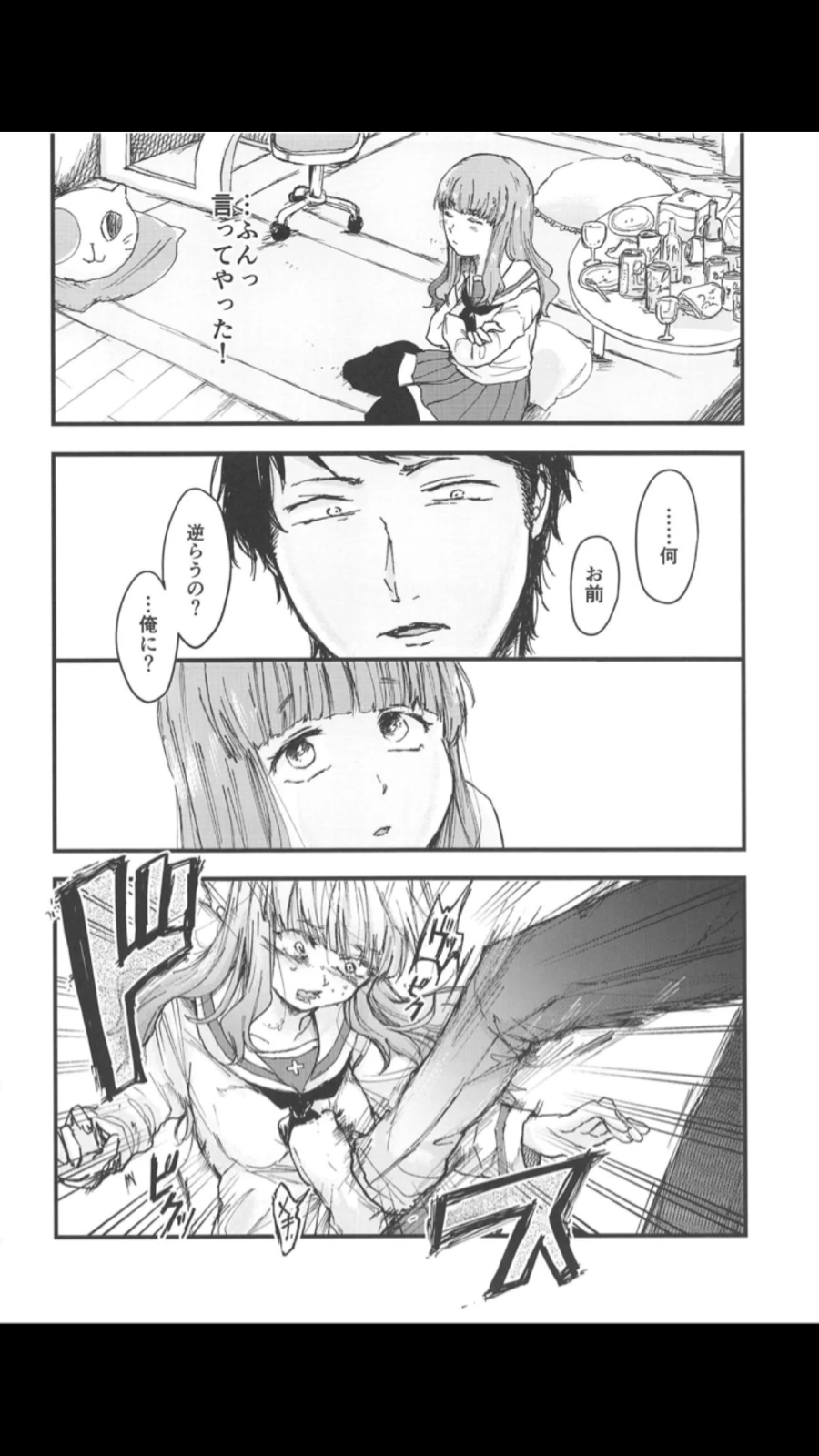 manga_830235_001.webp