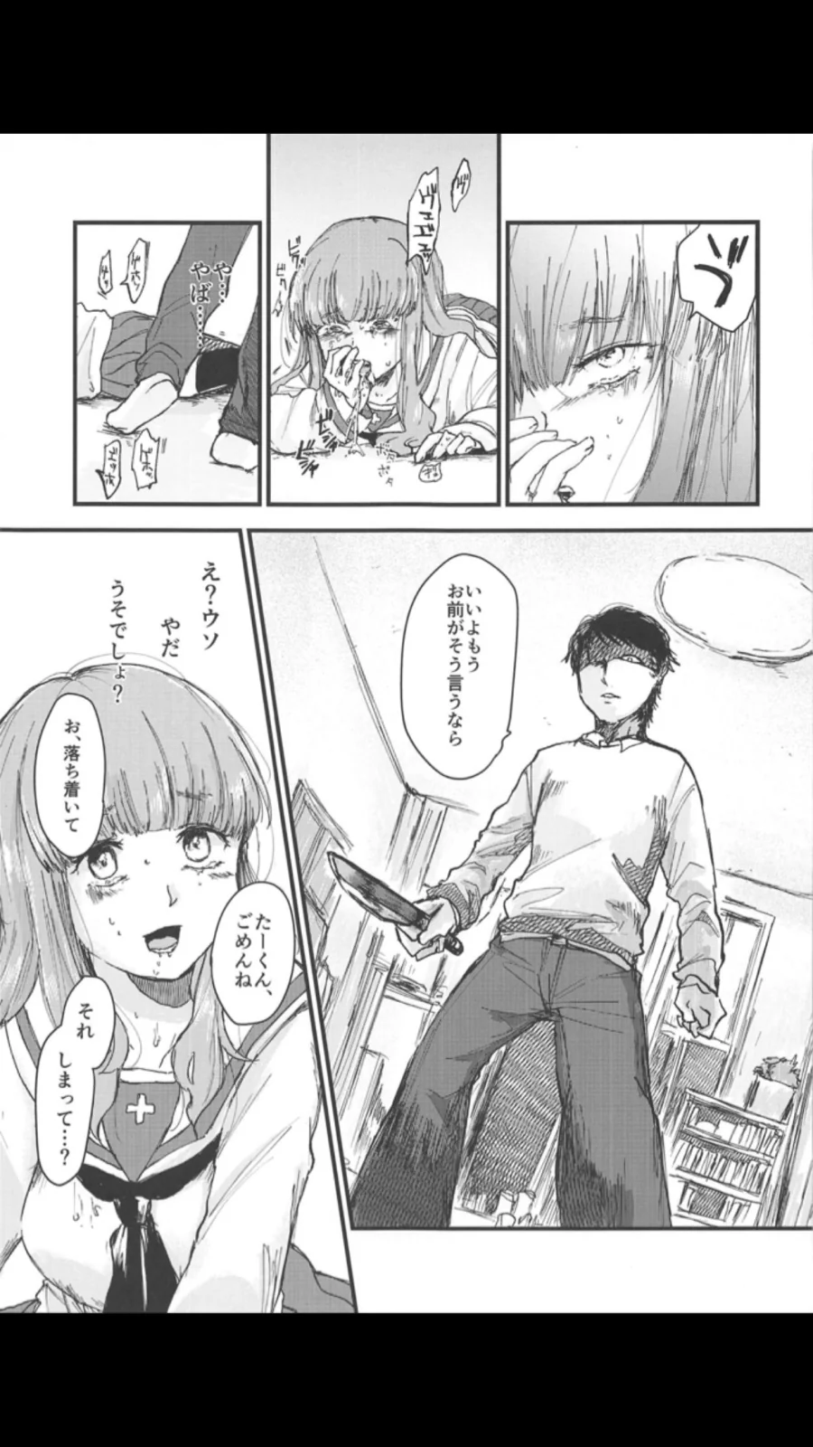 manga_830235_002.webp