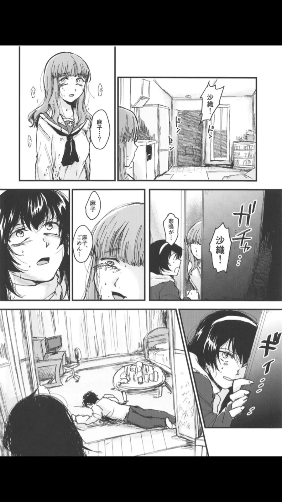 manga_830235_003.webp