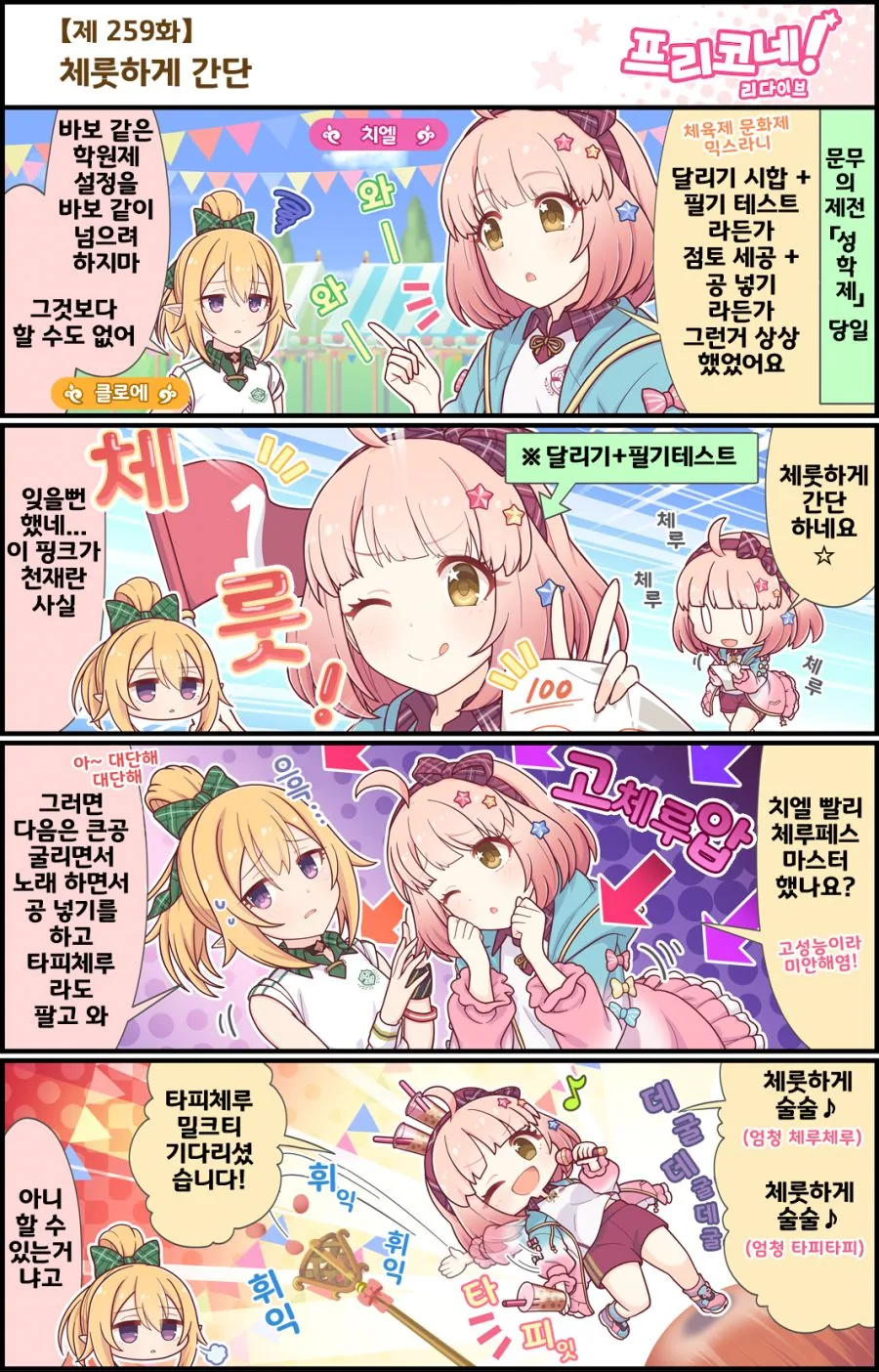 manga_864489_001.webp
