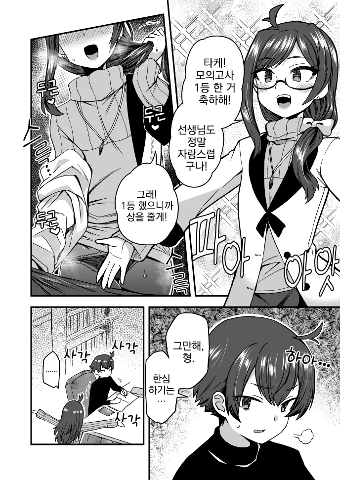 manga_895933_001.webp