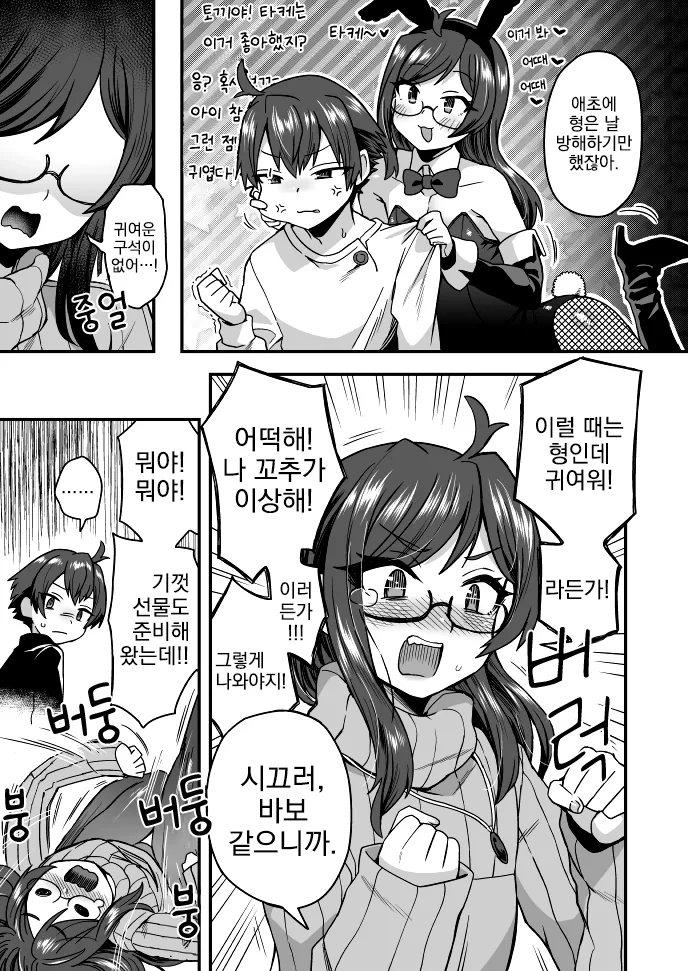 manga_895933_002.webp