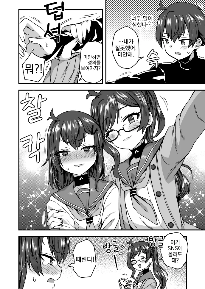 manga_895933_003.webp