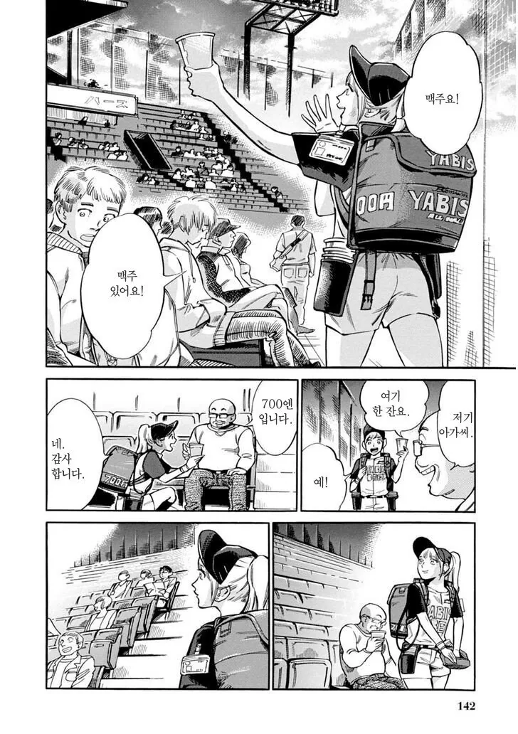 manga_986418_002.webp