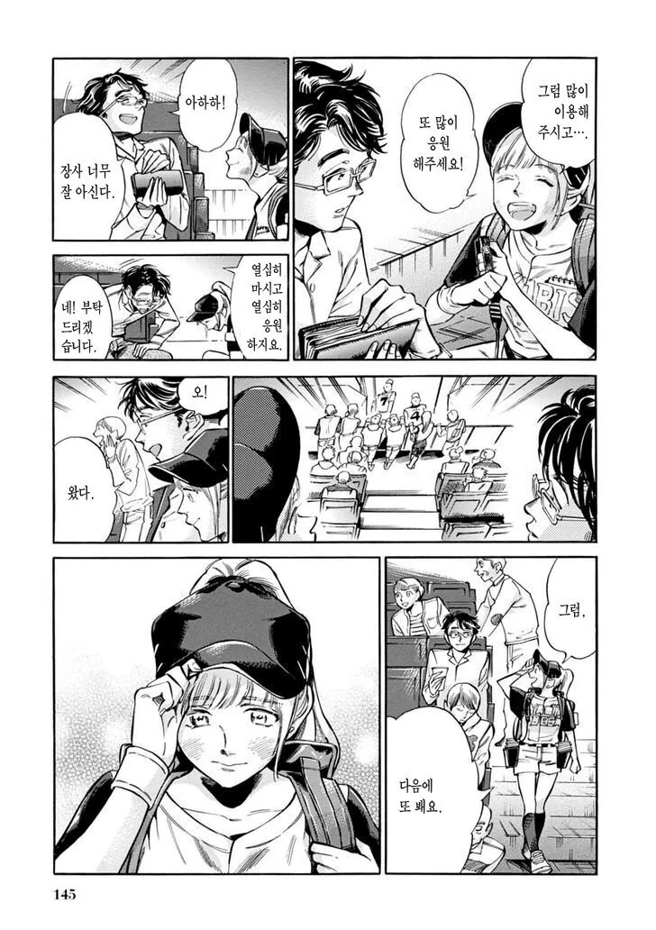 manga_986418_005.webp