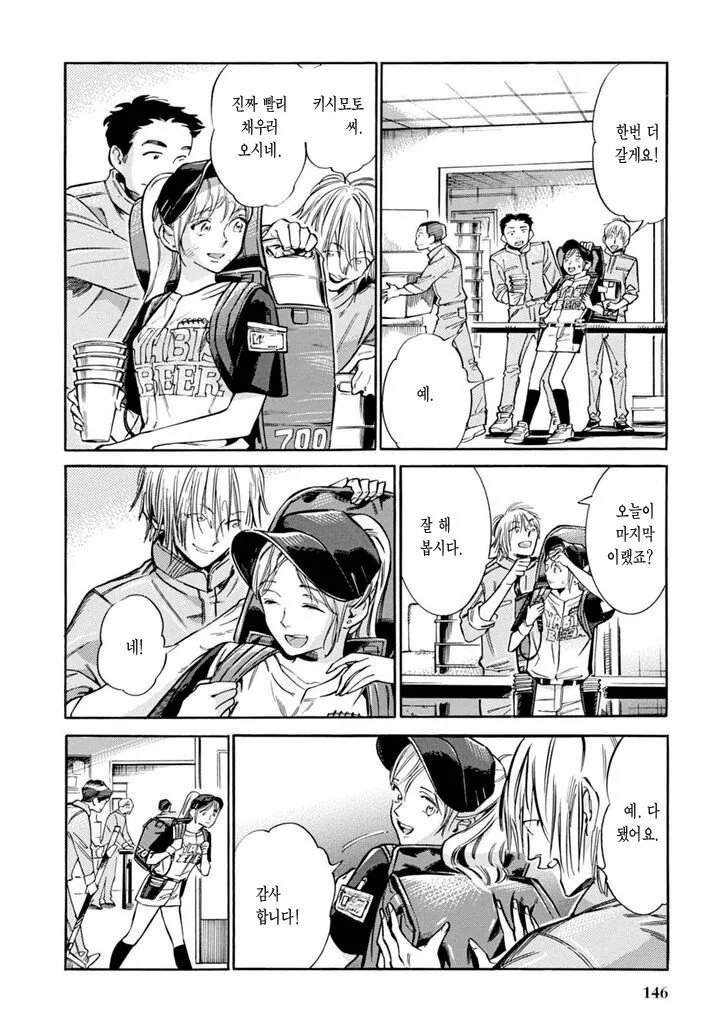 manga_986418_006.webp