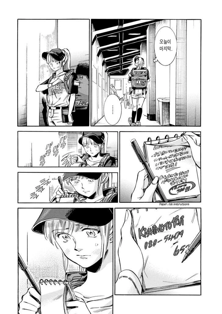 manga_986418_007.webp