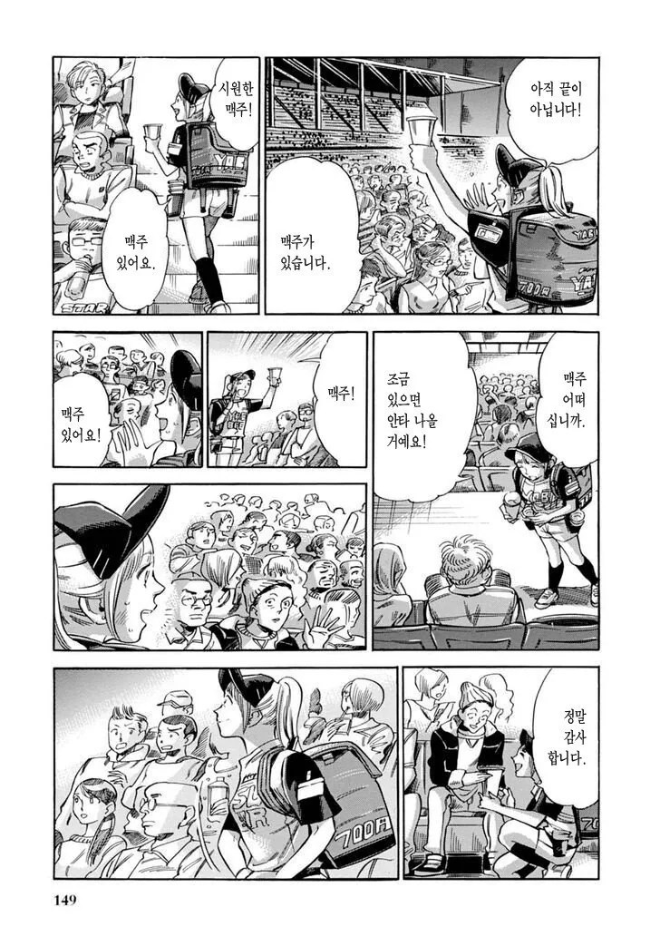 manga_986418_009.webp