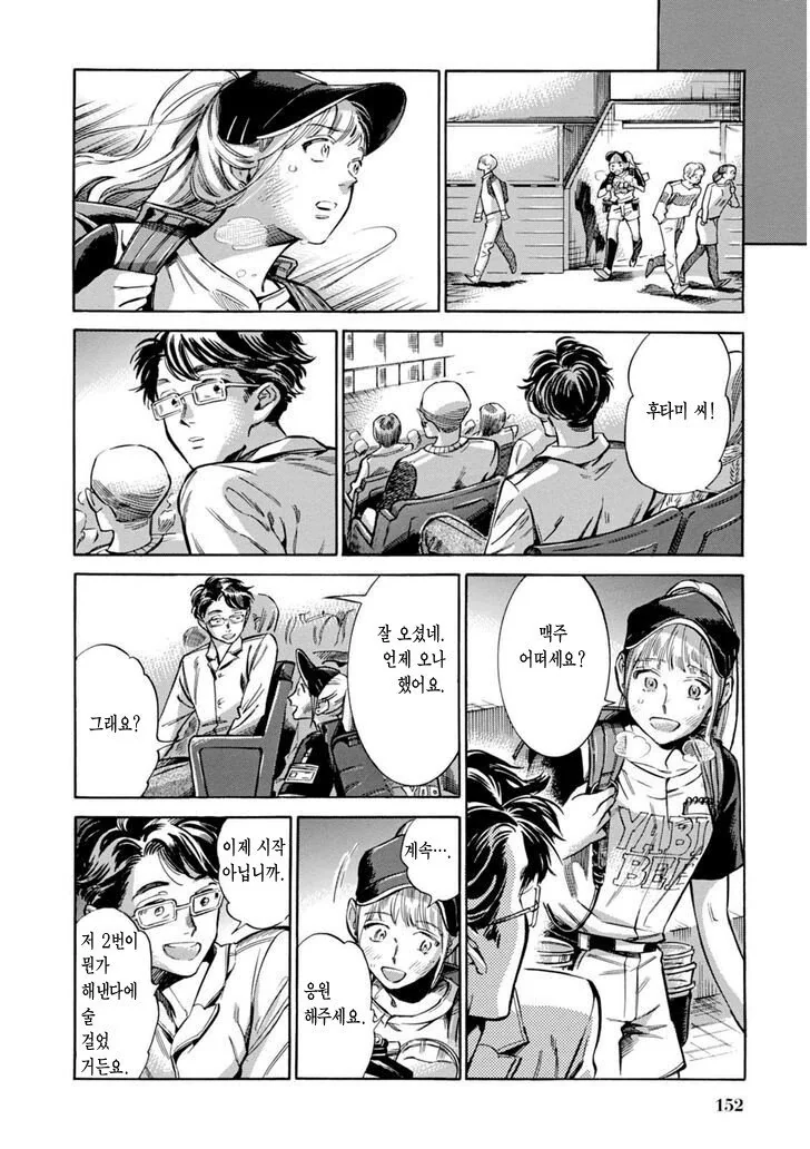 manga_986418_012.webp