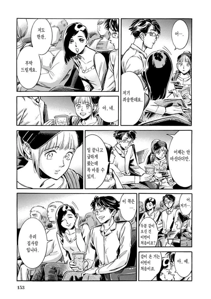 manga_986418_013.webp