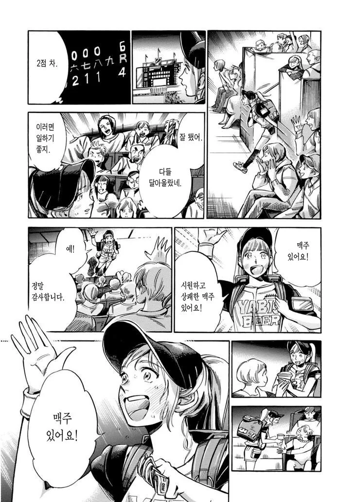 manga_986418_017.webp