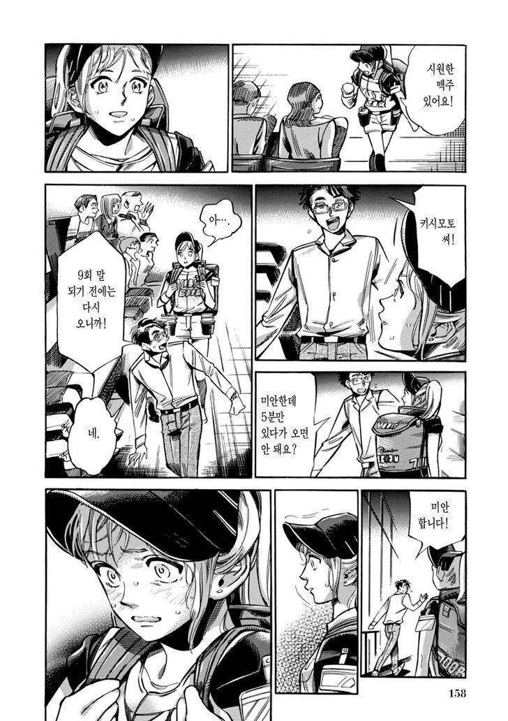 manga_986418_018.webp
