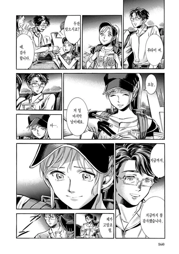 manga_986418_020.webp