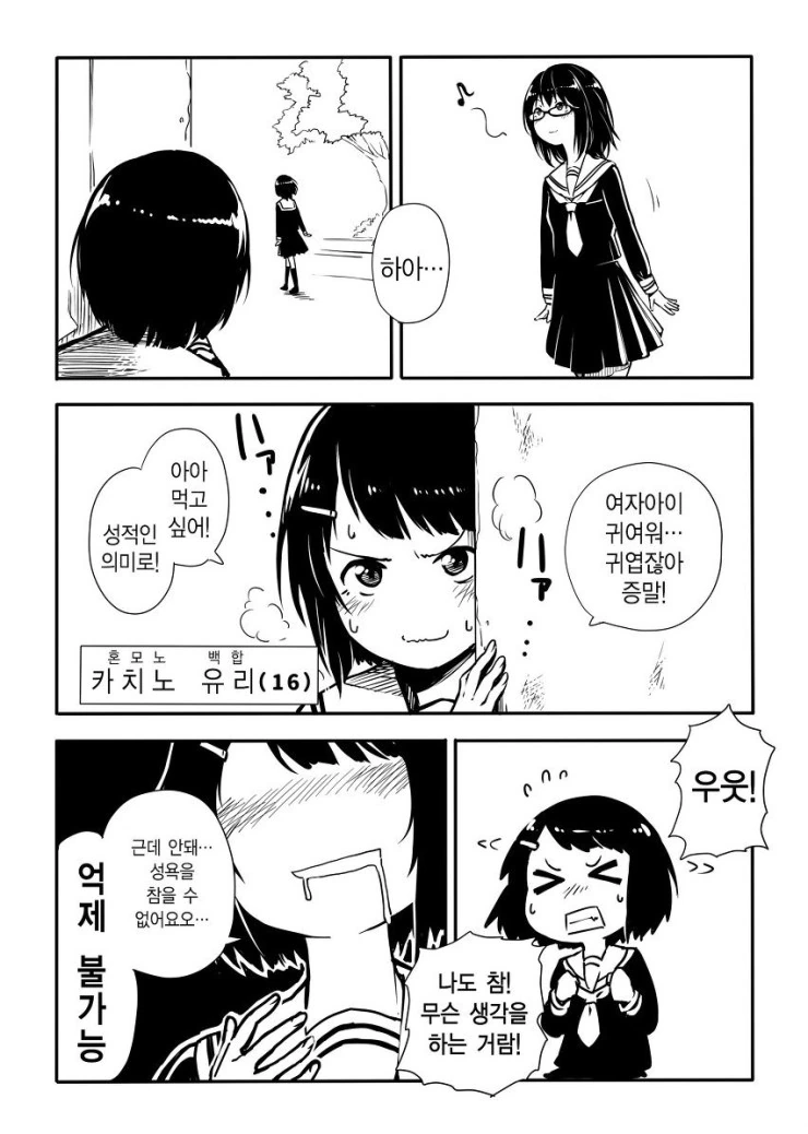 여자애가 하이볼 만들다가 실수하는 만화.manhwa 이미지 6
