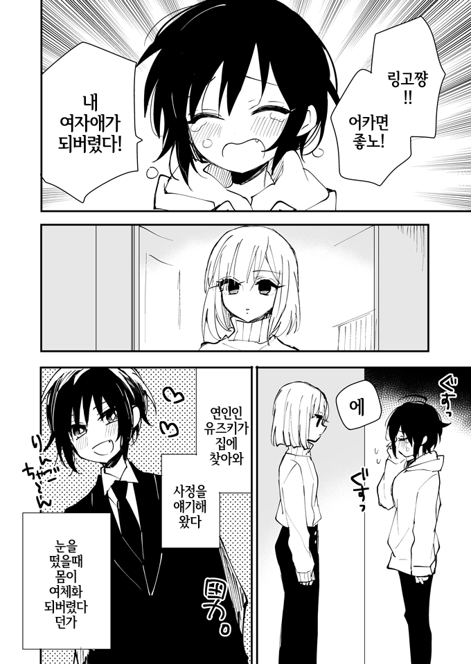 manga_1063093_001.webp