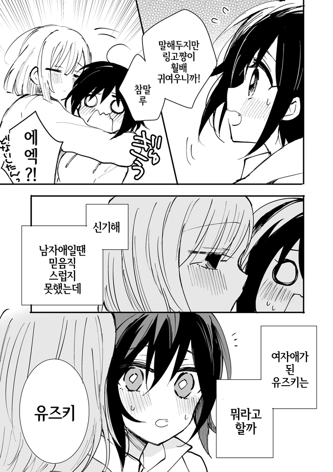 manga_1063093_003.webp