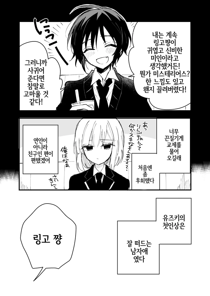 manga_1063093_005.webp
