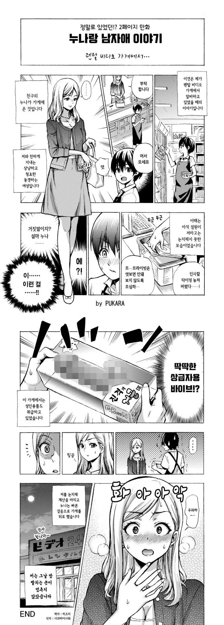 manga_1091037_001.webp