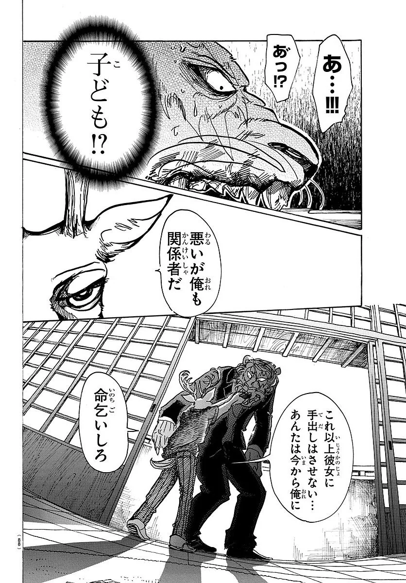 manga_1108874_002.webp