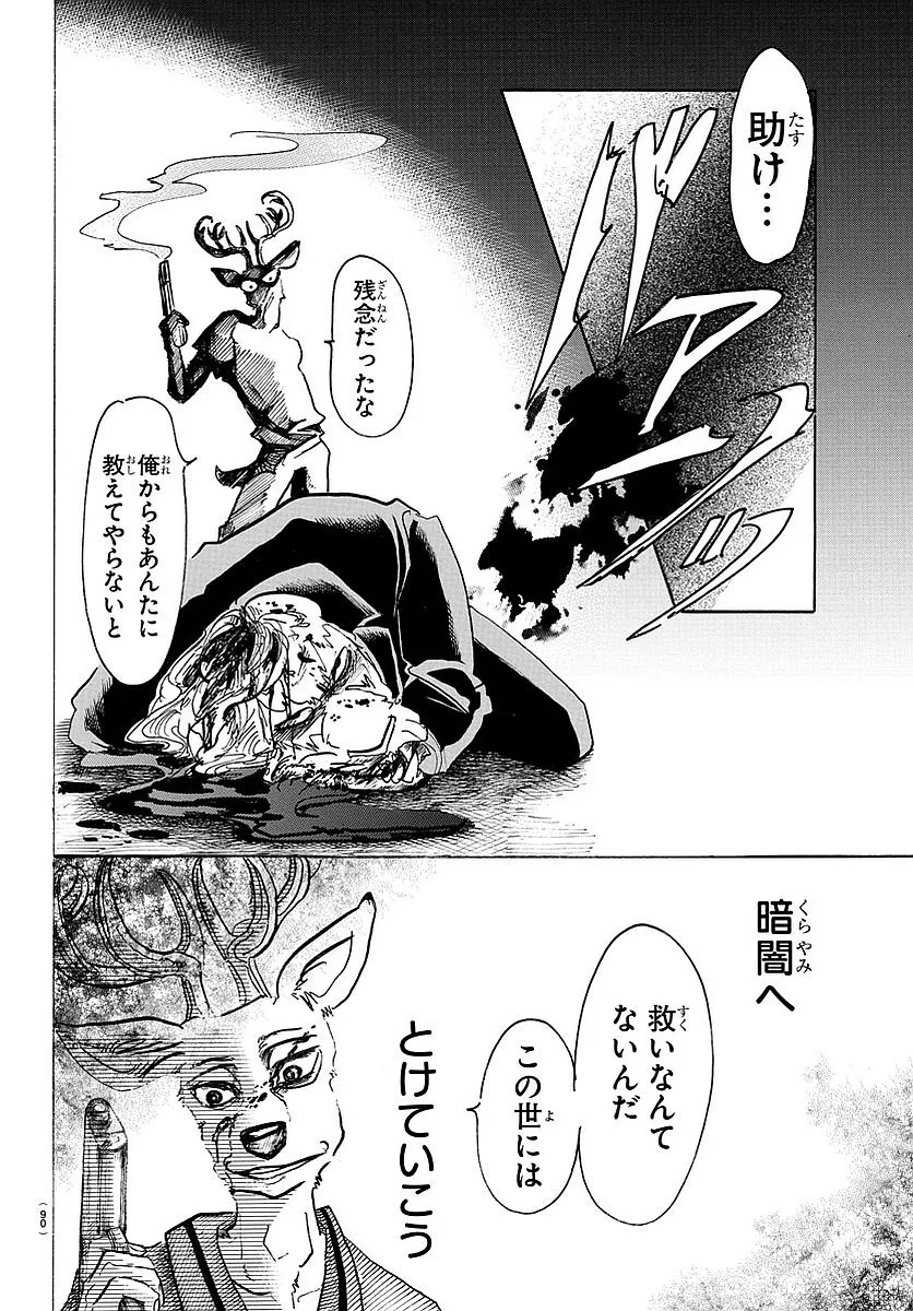 manga_1108874_003.webp